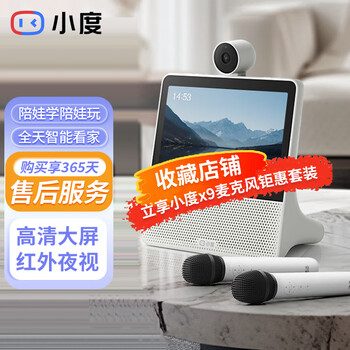 小度 学习机 智能平板 家教机