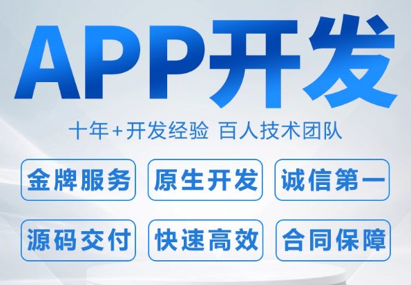 APP开发定制海外商城即时通讯社交物联网教育AI小程序软件开发